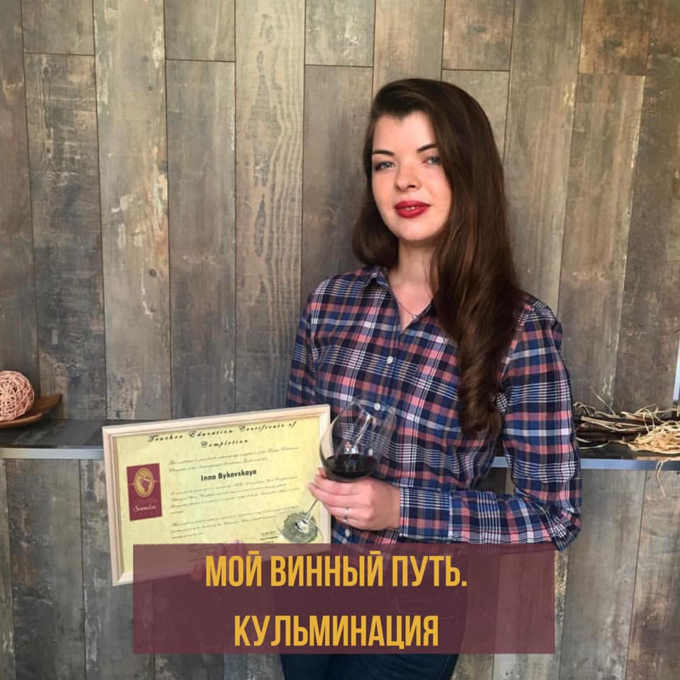 Inna Bykovskaya 